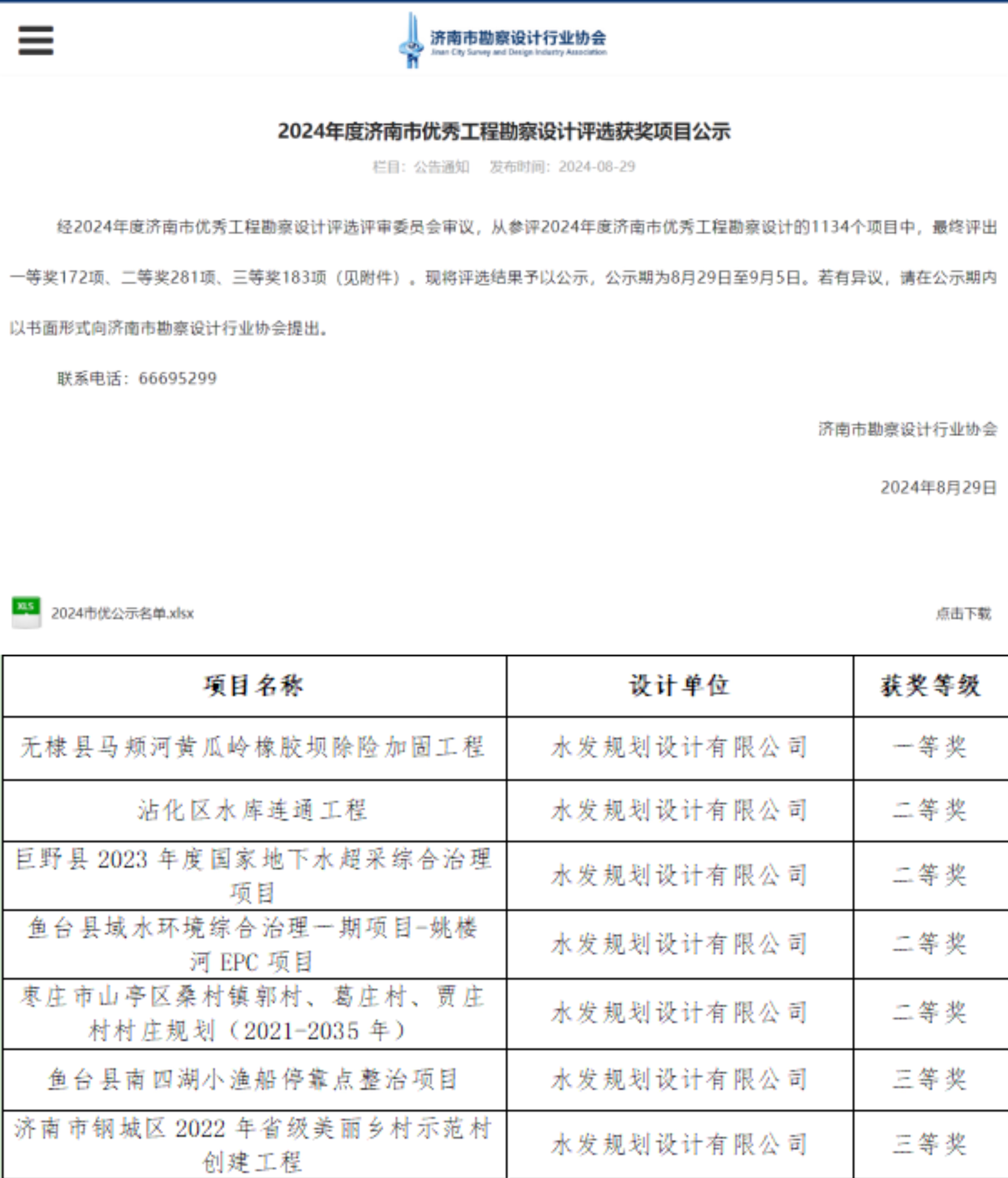 微信圖片_20240920160321.jpg 微信圖片_20240920160321.jpg