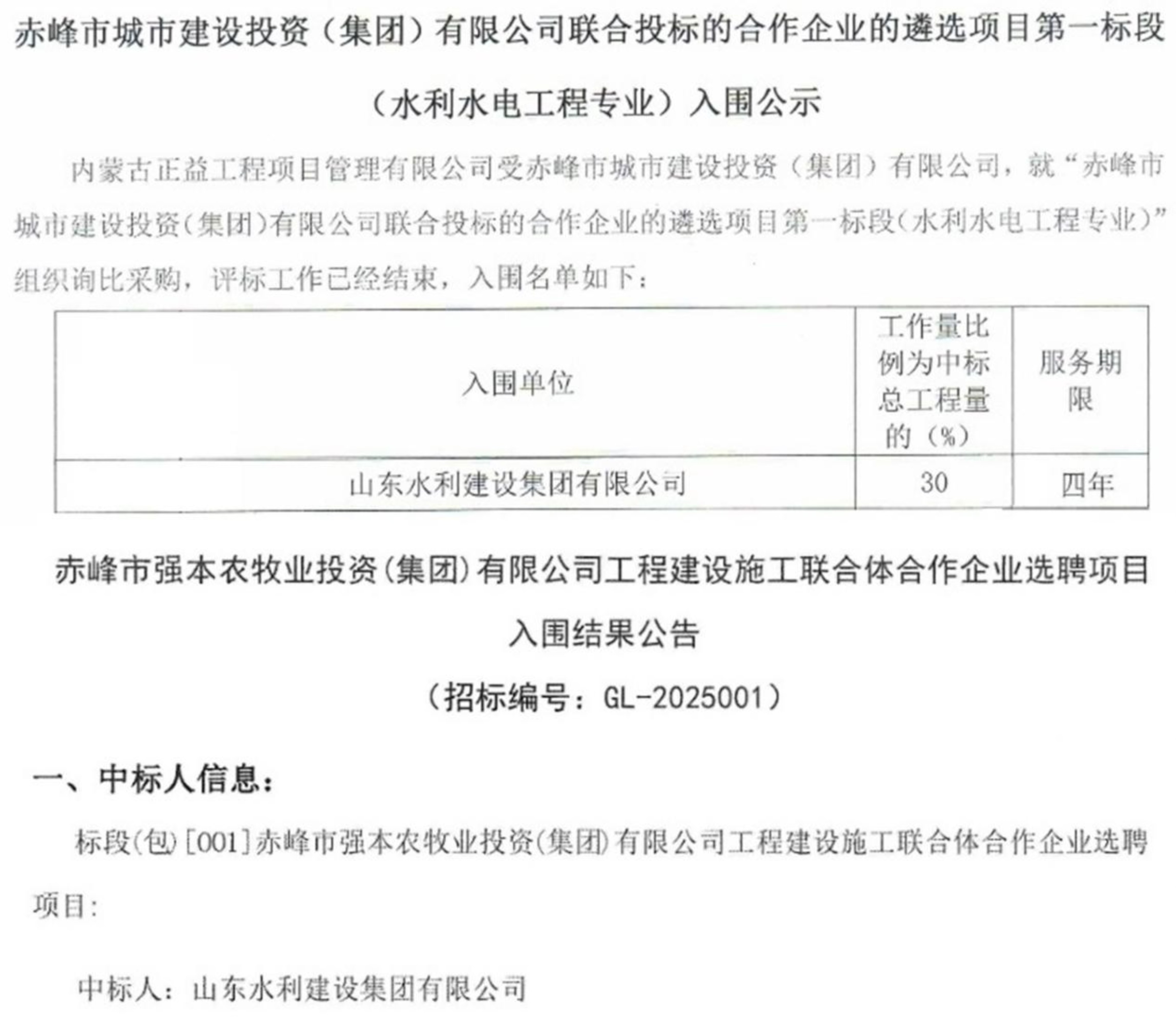 微信圖片_20250312145840.jpg
