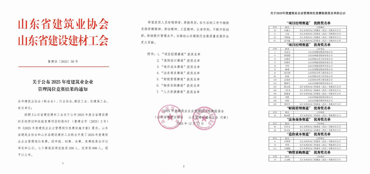 水發(fā)建設(shè).png 水發(fā)建設(shè).png