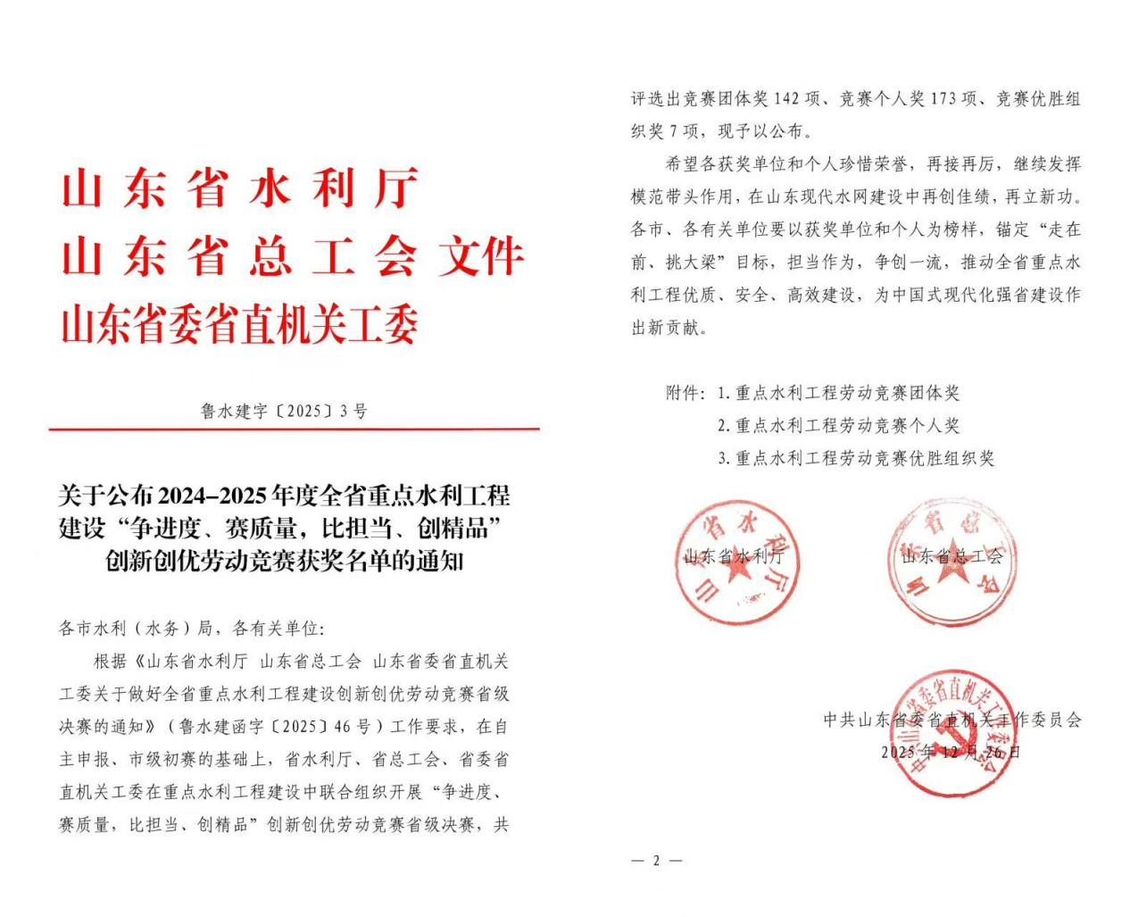 水發(fā)建設(shè)1.png 水發(fā)建設(shè)1.png