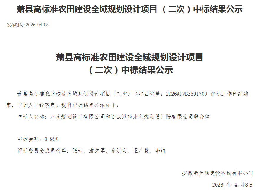 水發(fā)規(guī)劃4.13.png